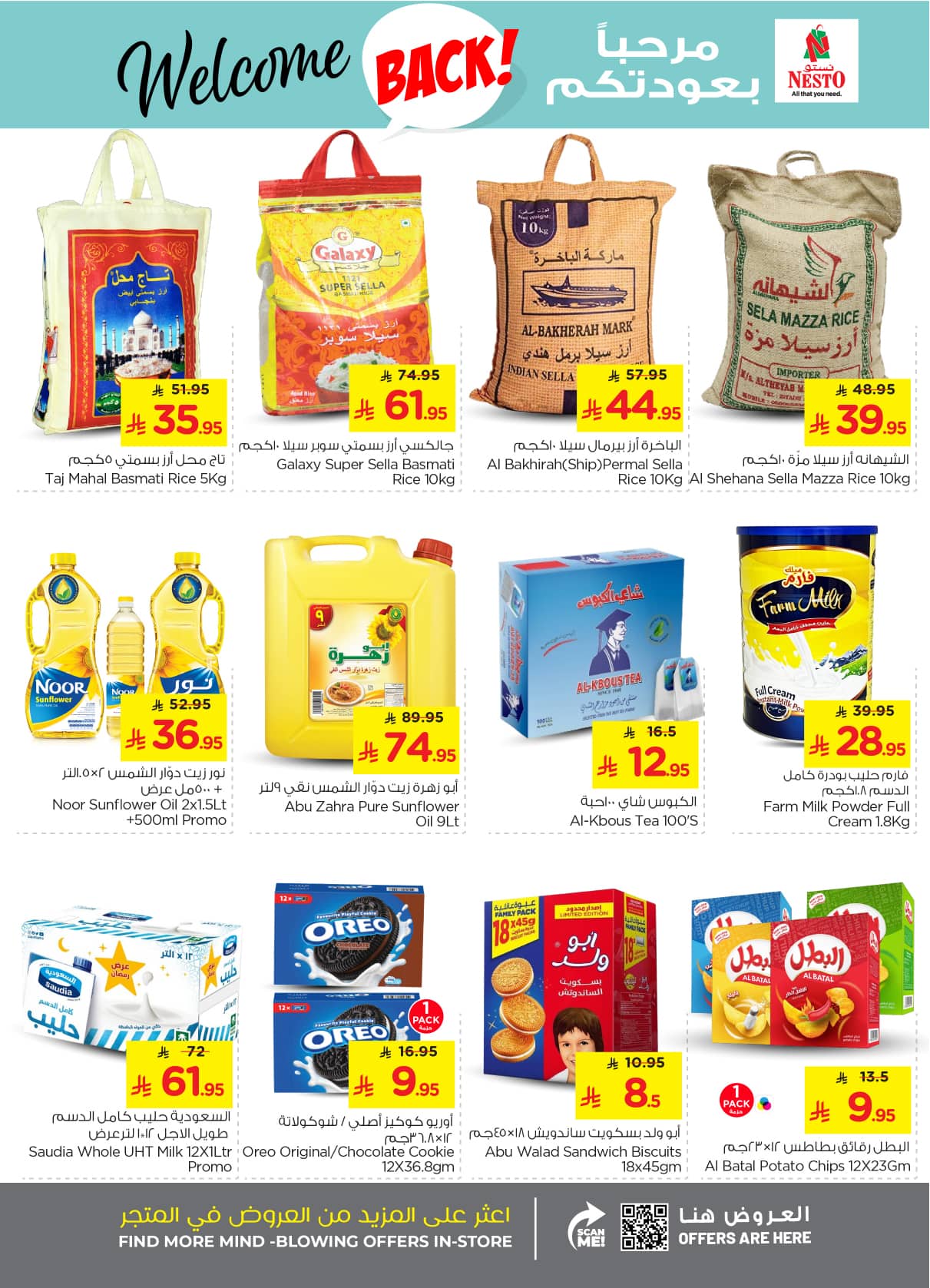 nesto offers from 26aug to 1aug 2025 عروض نستو من 26 أغسطس حتى 1 أغسطس 2025 صفحة رقم 17